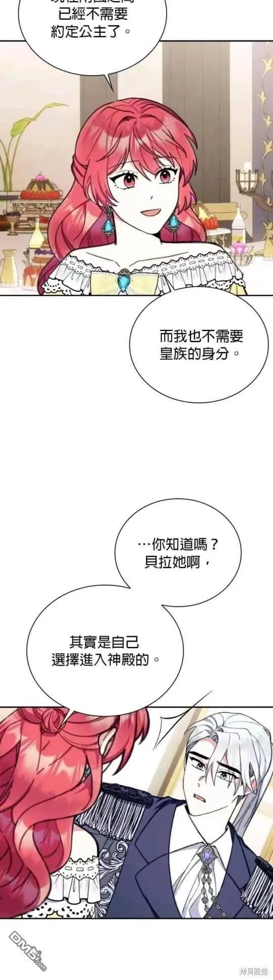 第95话 第17页