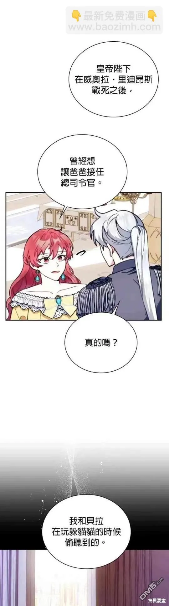 第95话 第18页