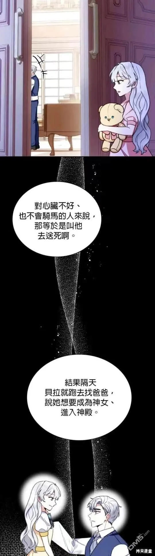 第95话 第19页