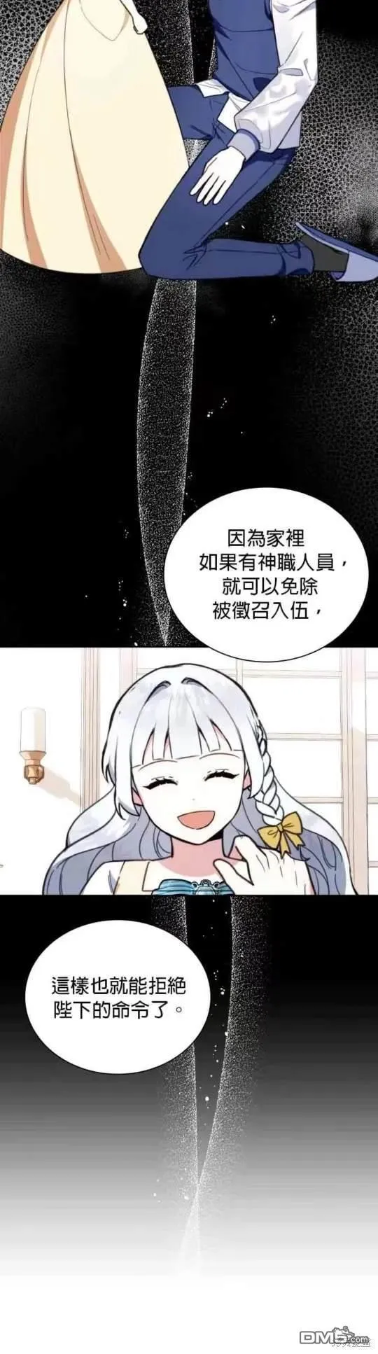 第95话 第20页