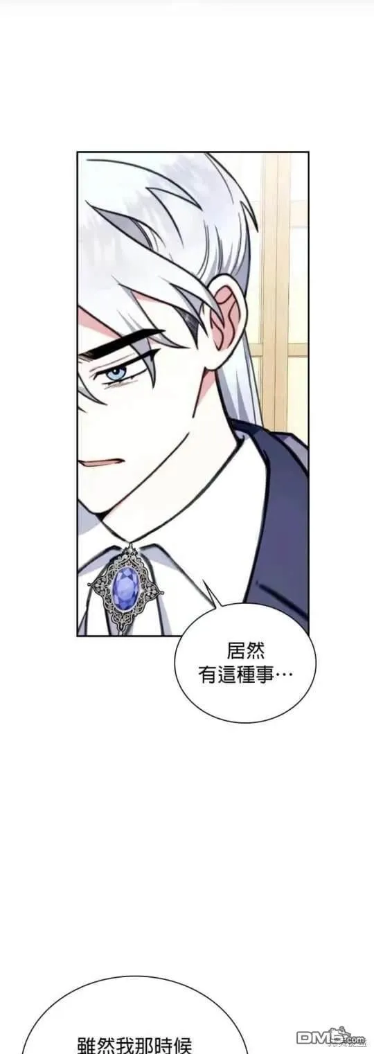 第95话 第21页