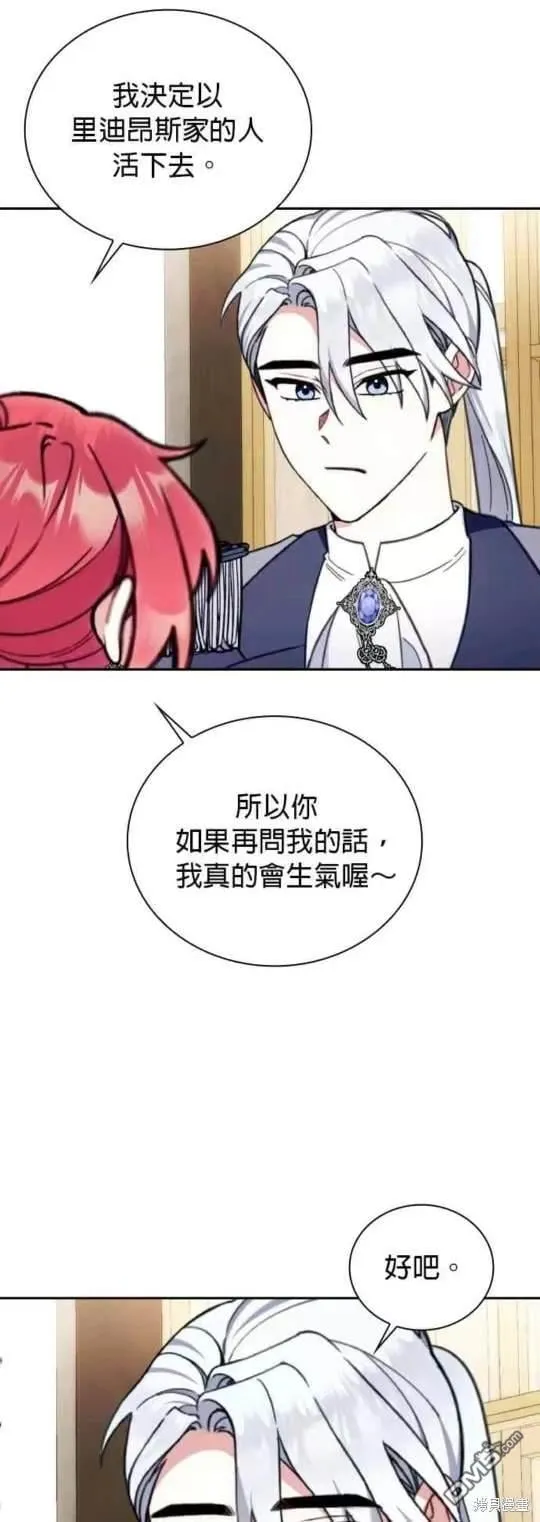 第95话 第23页