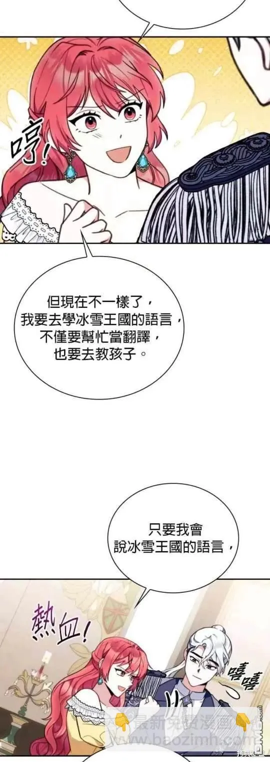 第95话 第27页