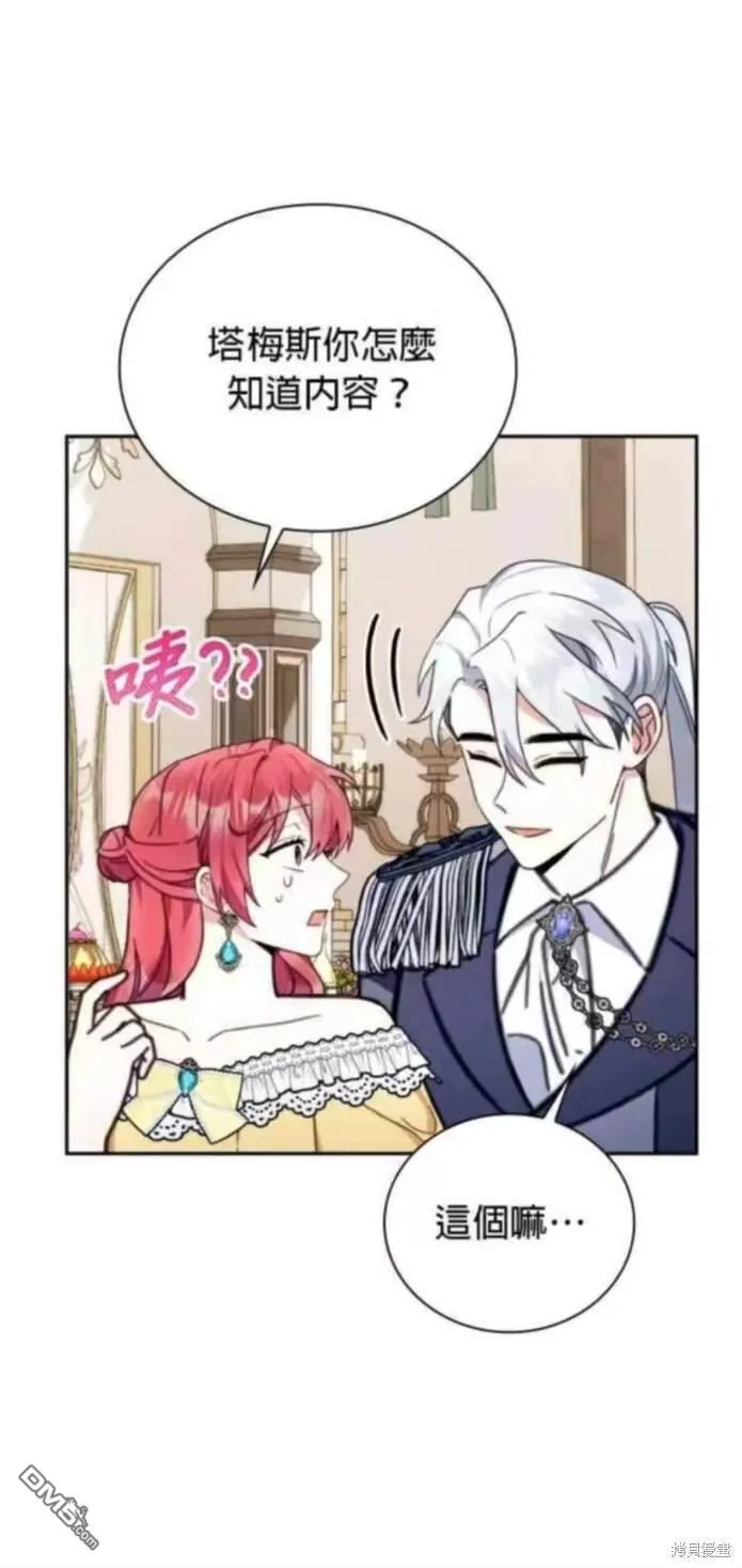 第95话 第38页