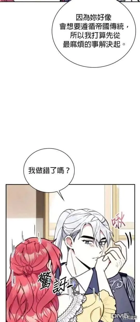 第95话 第44页