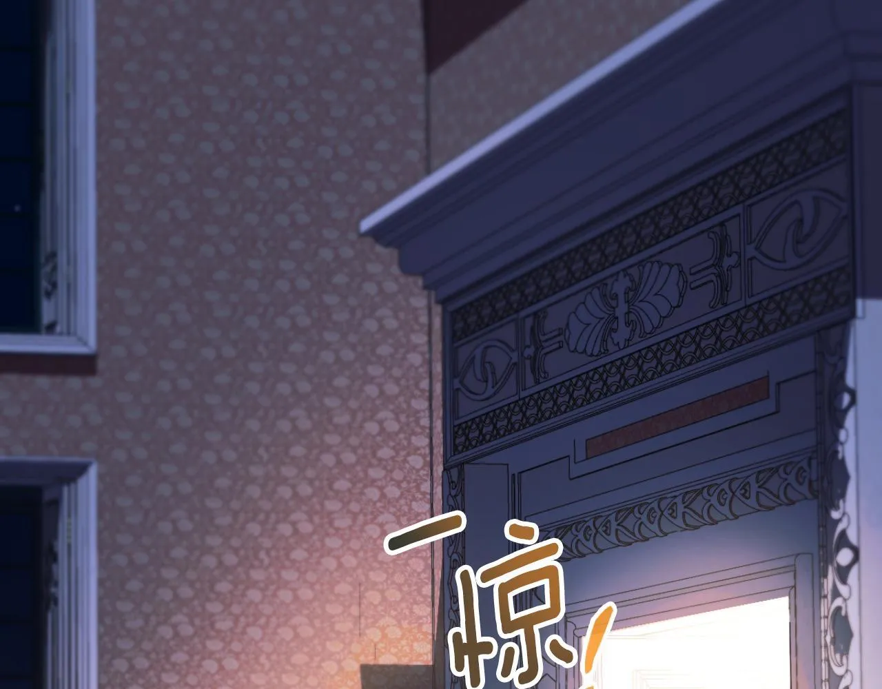第54话 为什幺在一起 第4页
