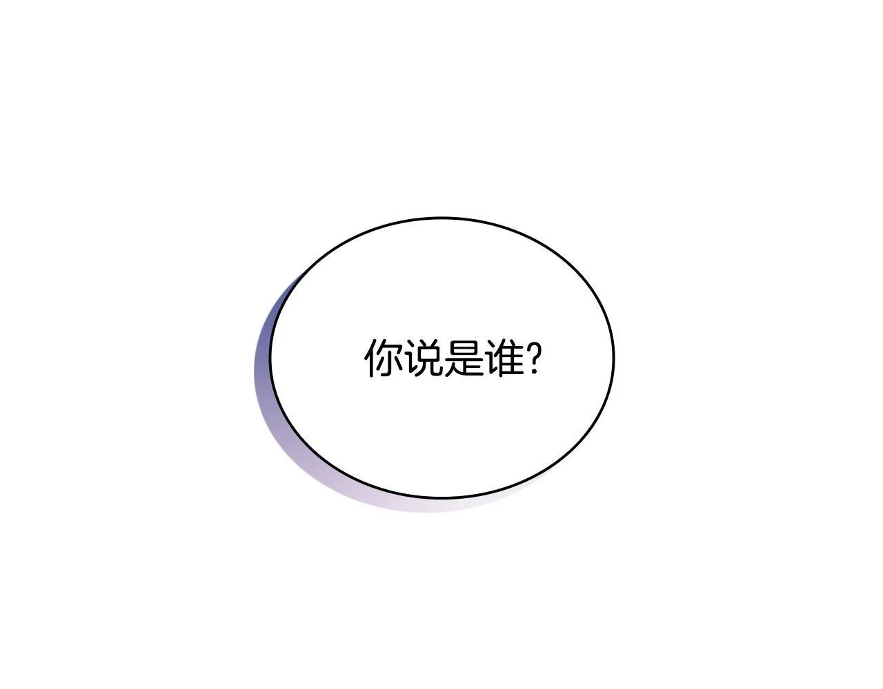 第54话 为什幺在一起 第12页