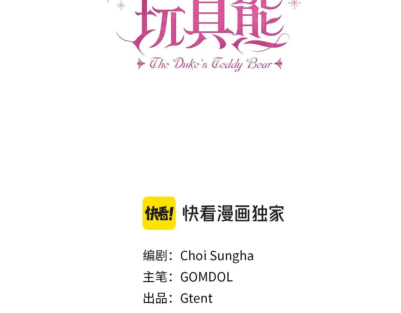 第54话 为什幺在一起 第21页