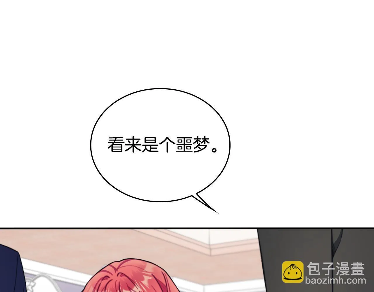第54话 为什幺在一起 第33页