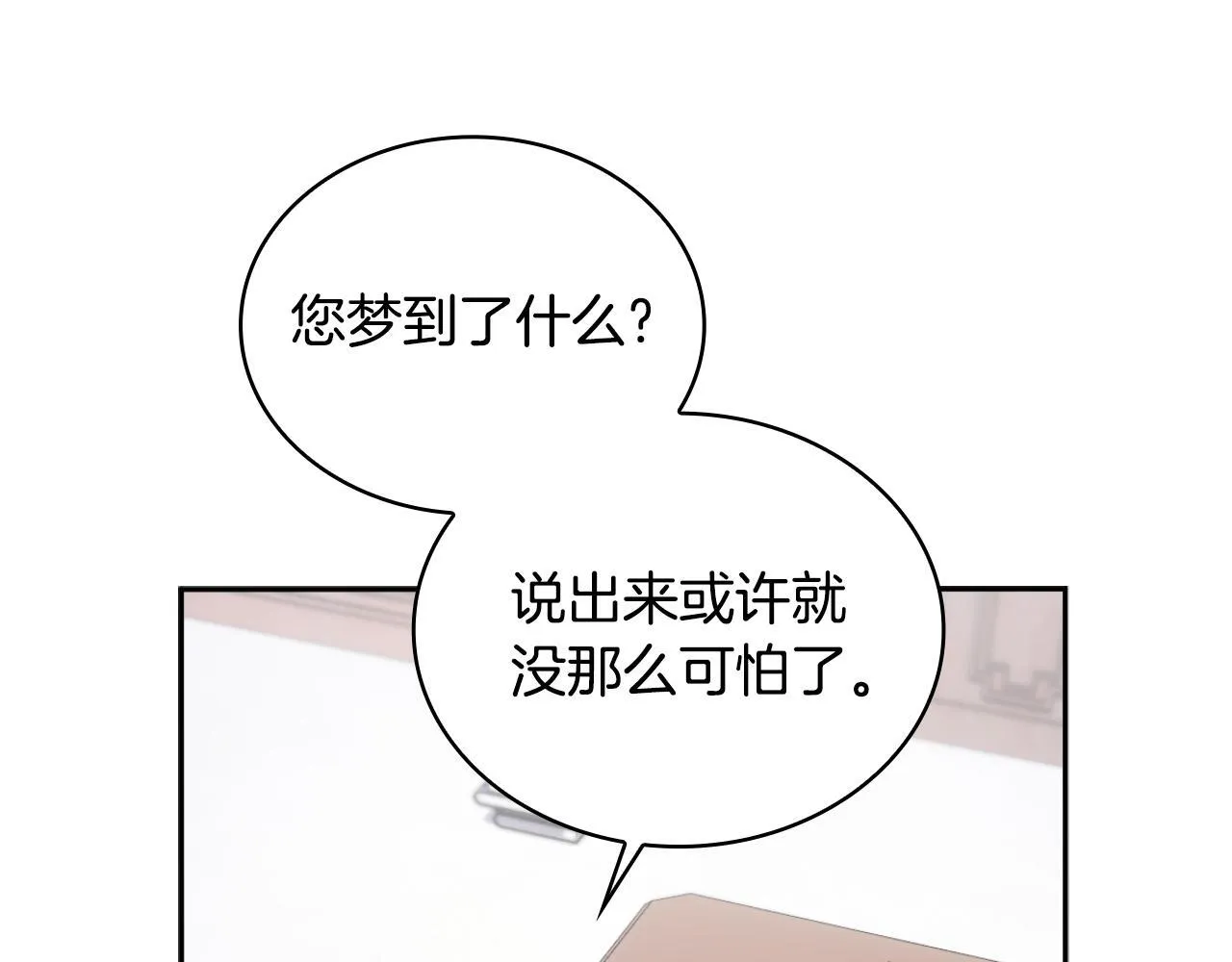 第54话 为什幺在一起 第35页