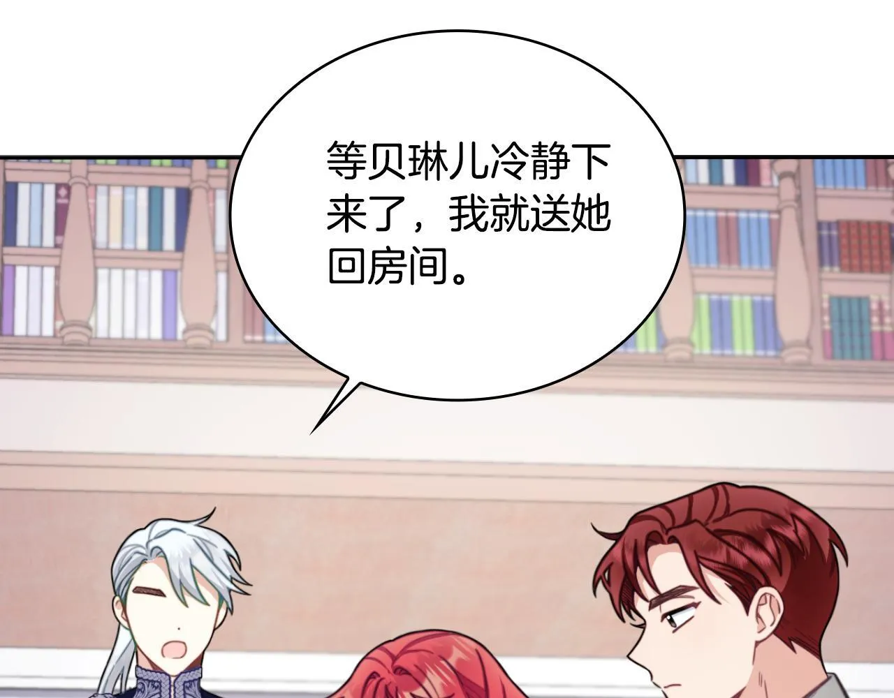 第54话 为什幺在一起 第44页