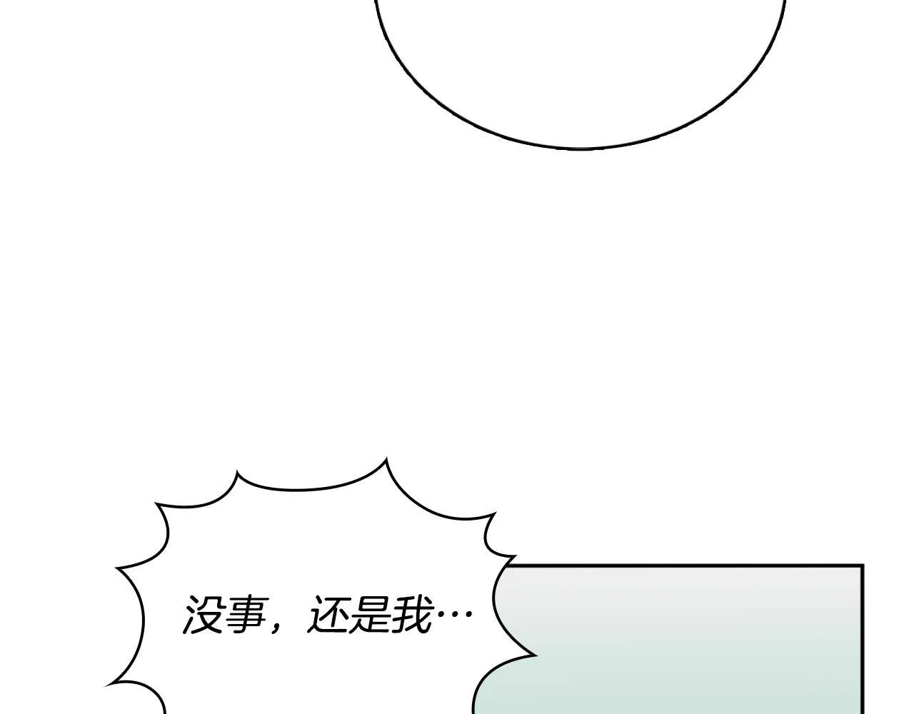 第54话 为什幺在一起 第51页