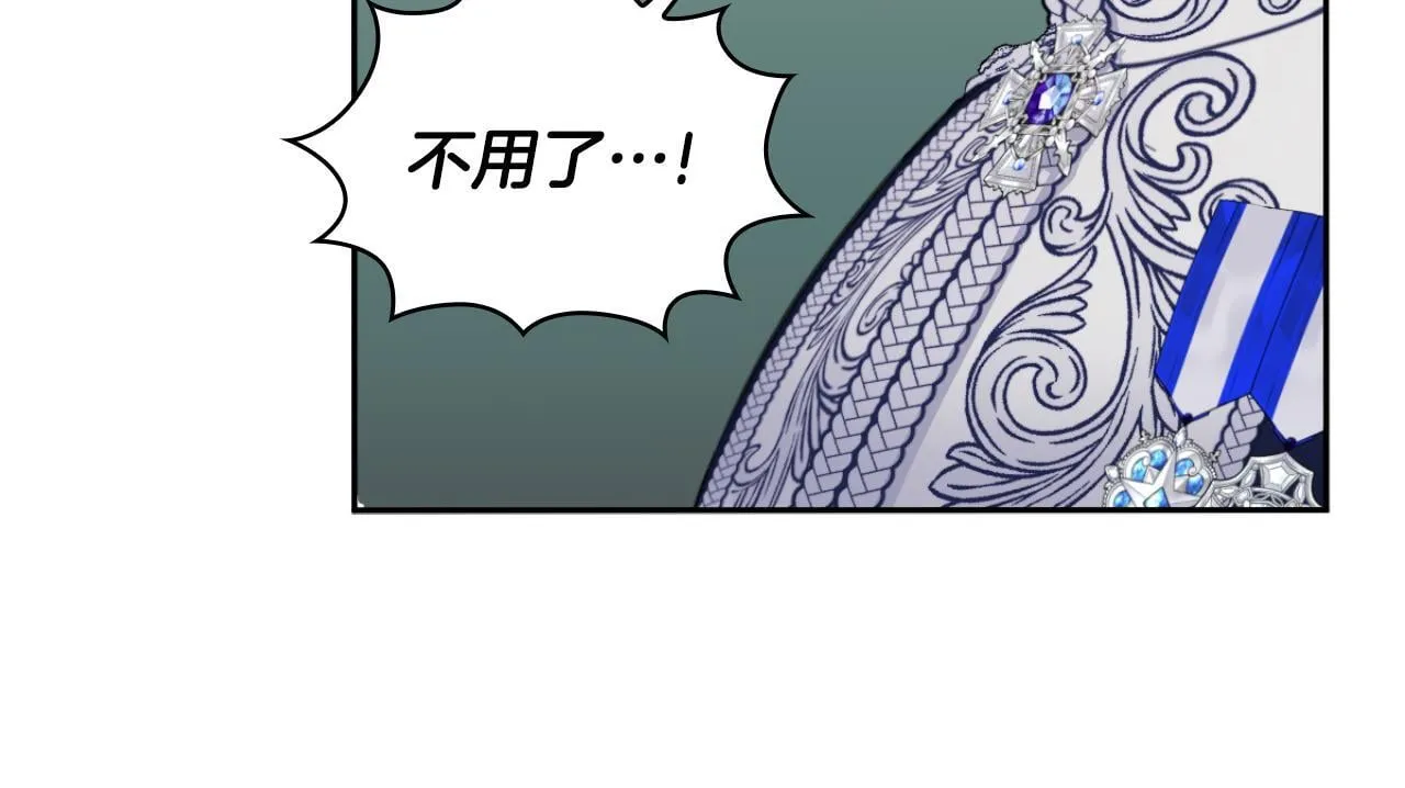 第54话 为什幺在一起 第53页