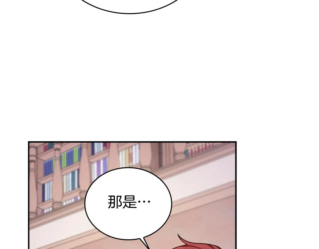 第54话 为什幺在一起 第60页