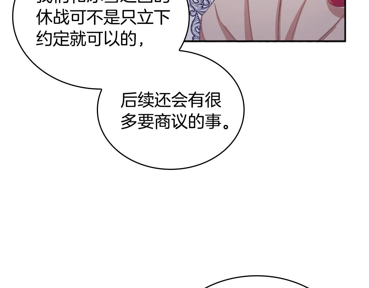 第54话 为什幺在一起 第64页