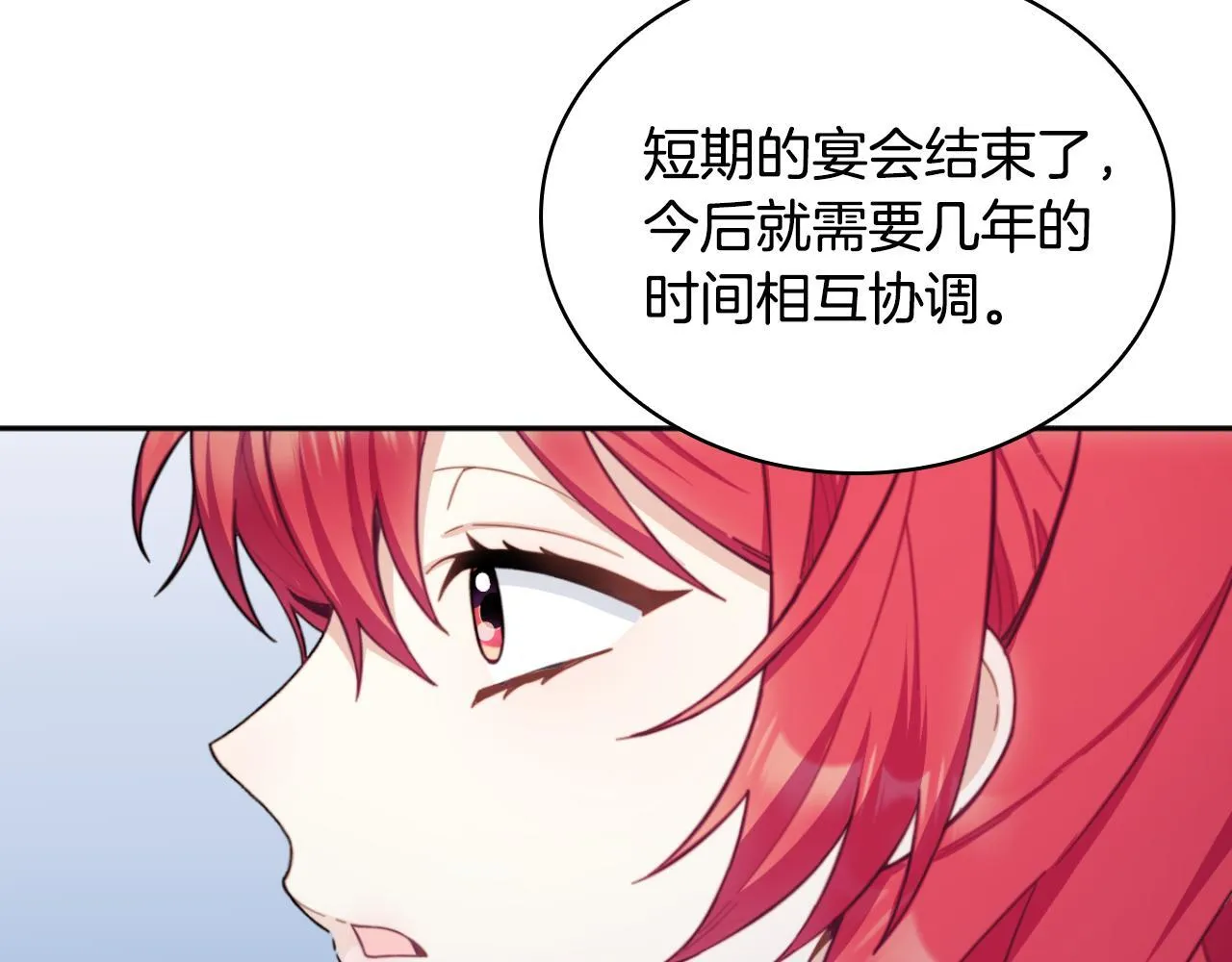 第54话 为什幺在一起 第65页