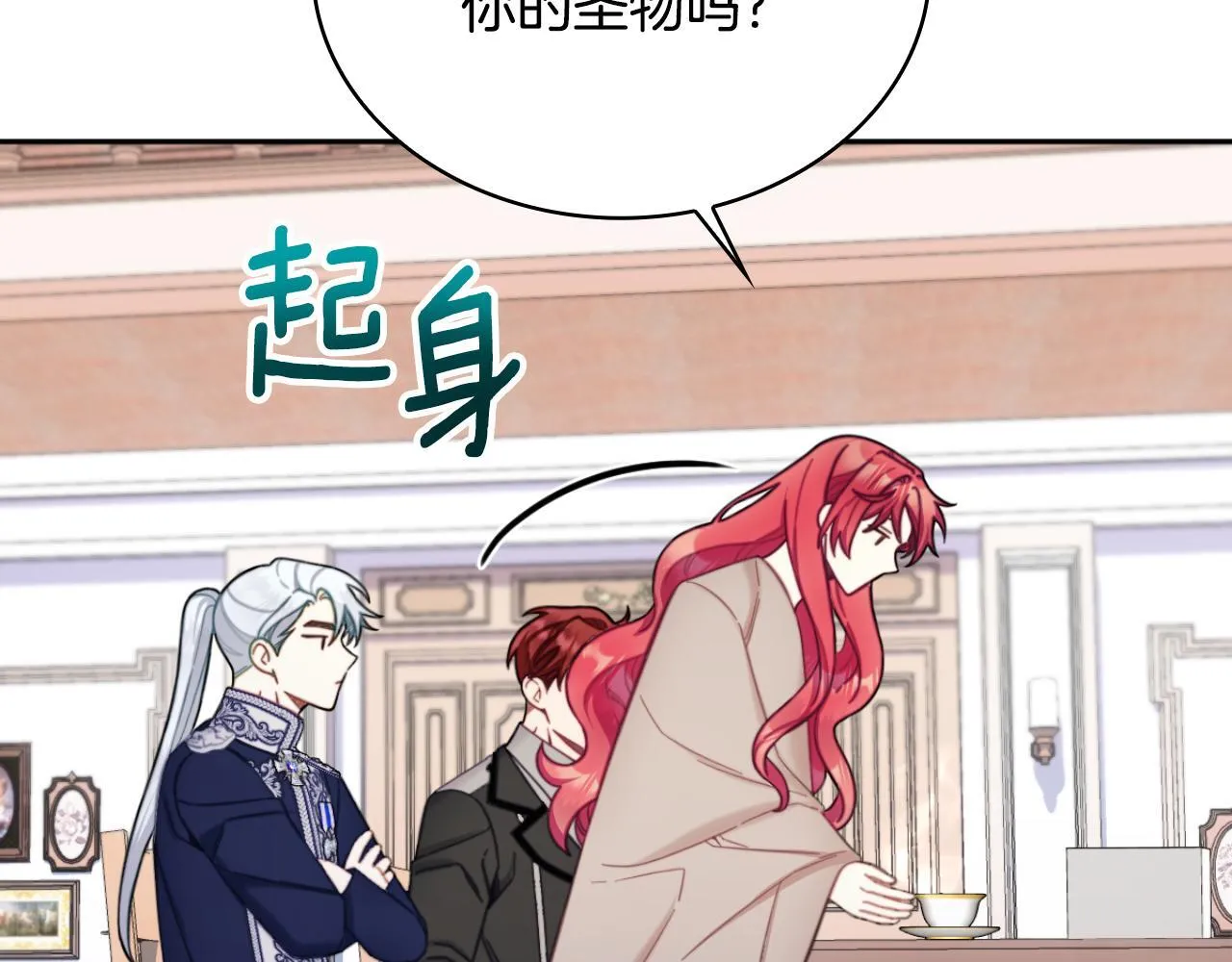 第54话 为什幺在一起 第76页