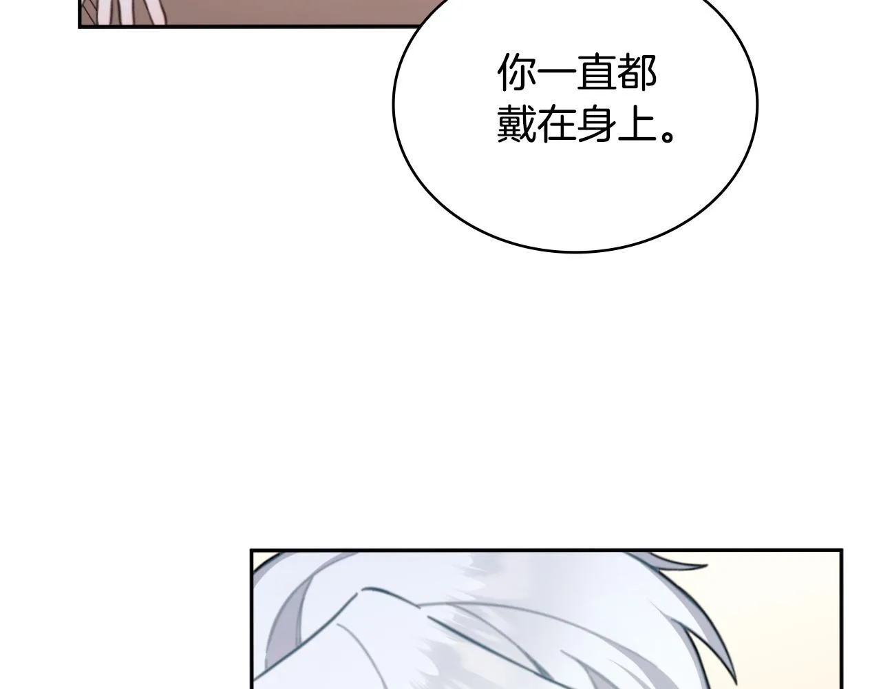 第54话 为什幺在一起 第83页