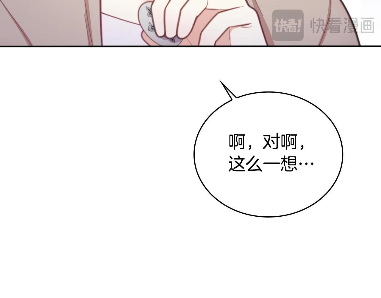 第54话 为什幺在一起 第91页