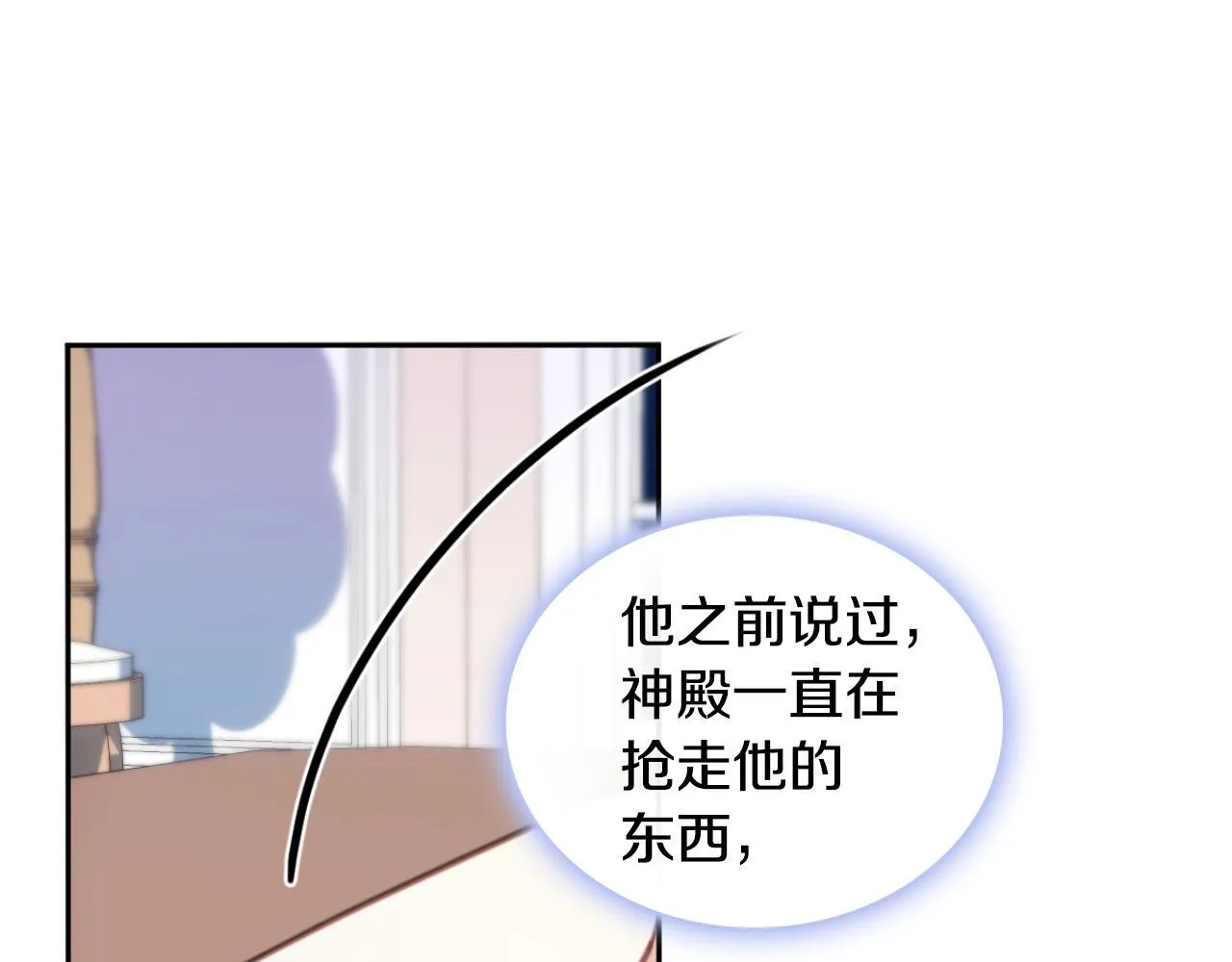 第54话 为什幺在一起 第93页