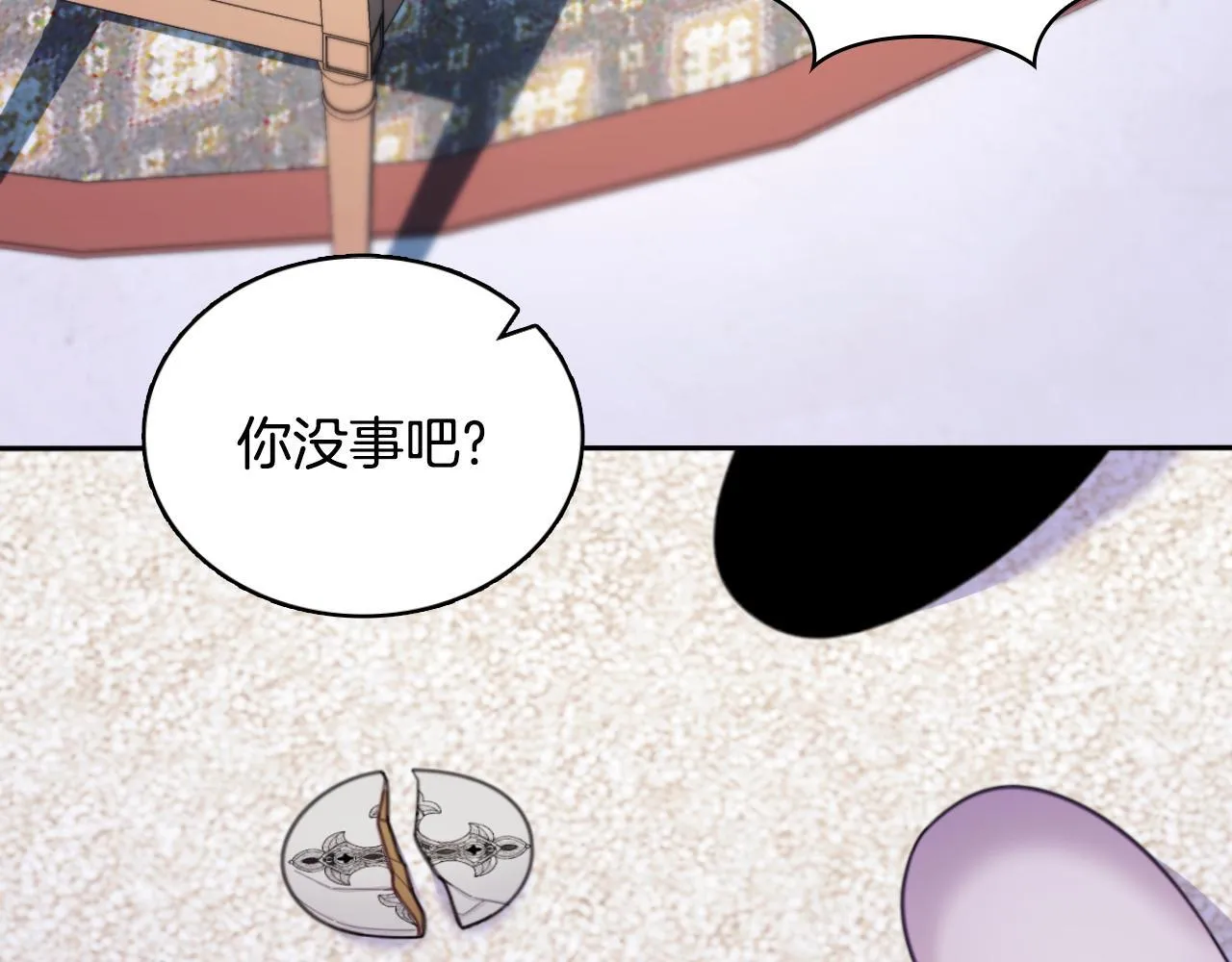 第54话 为什幺在一起 第105页
