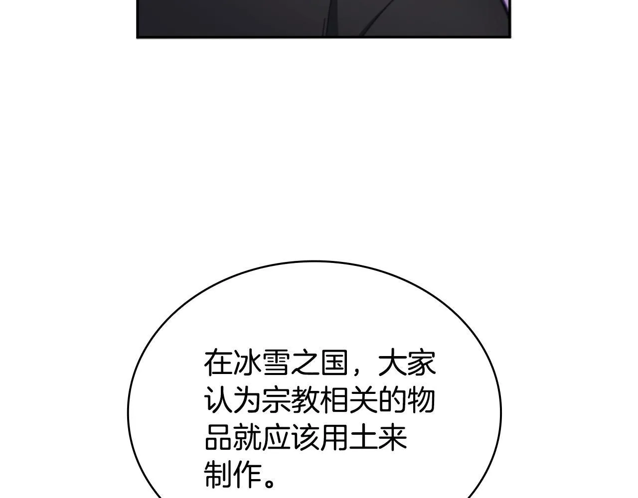 第54话 为什幺在一起 第114页