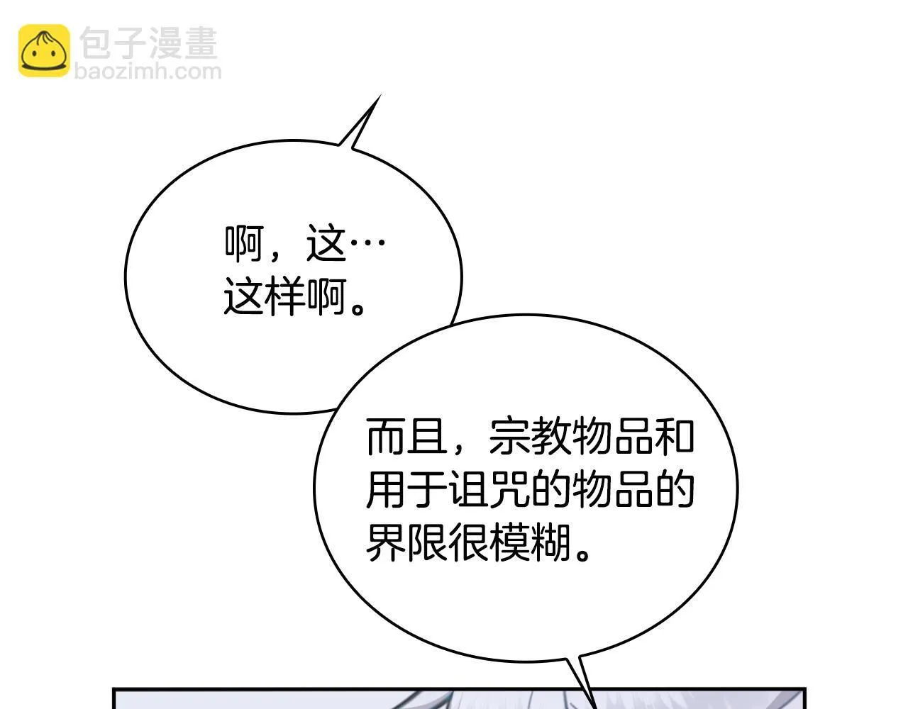 第54话 为什幺在一起 第121页