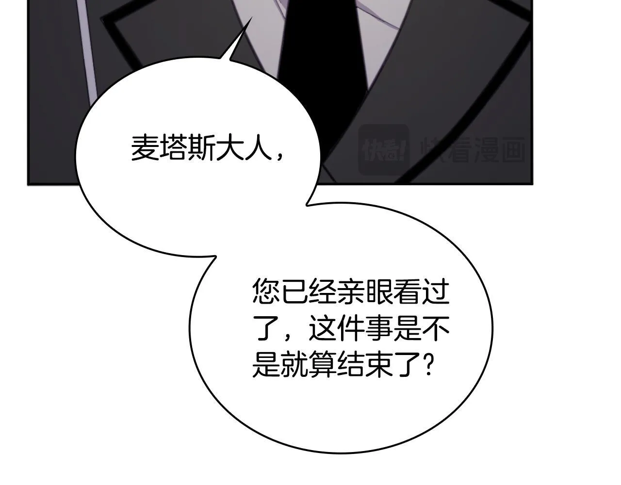 第54话 为什幺在一起 第126页