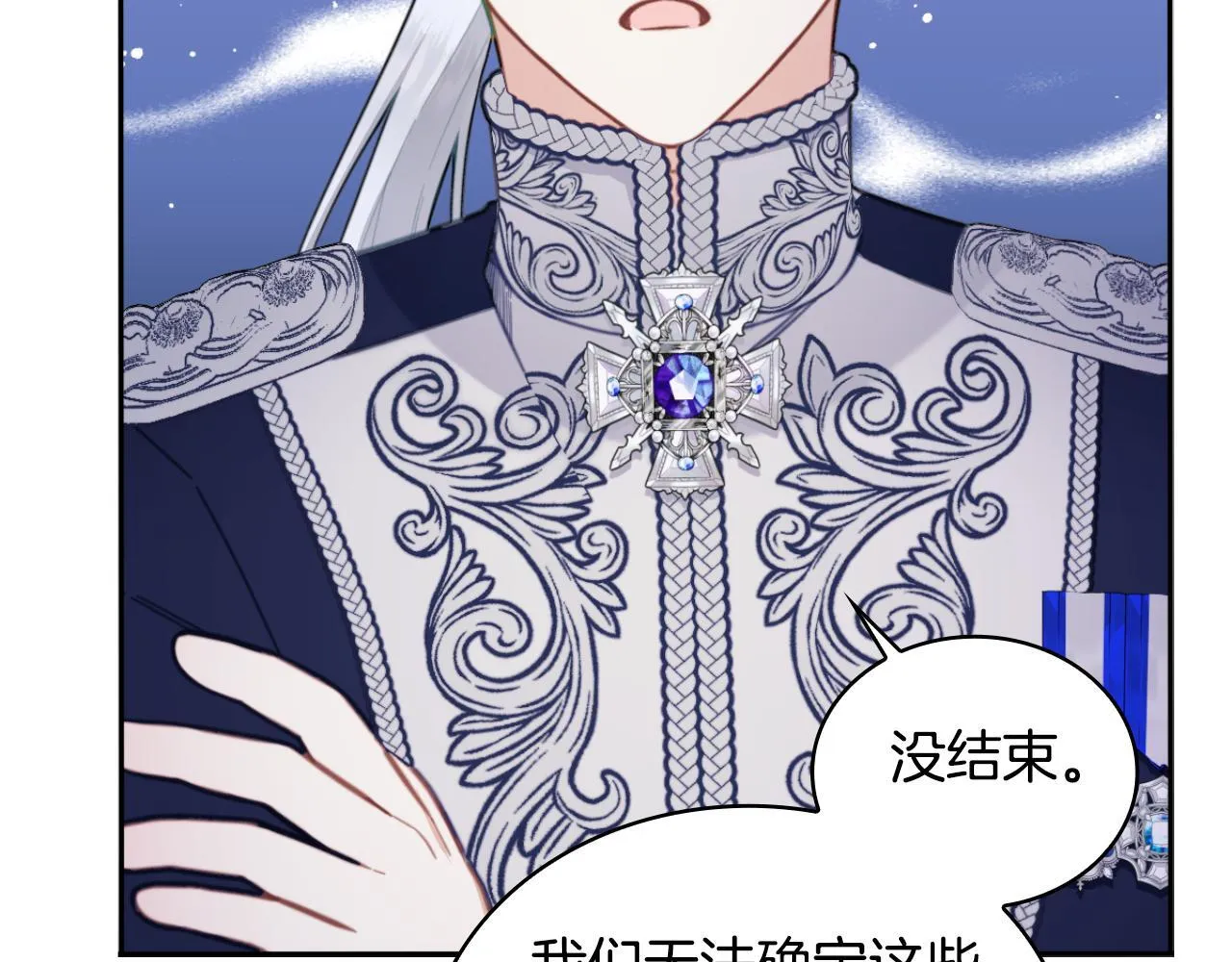 第54话 为什幺在一起 第128页