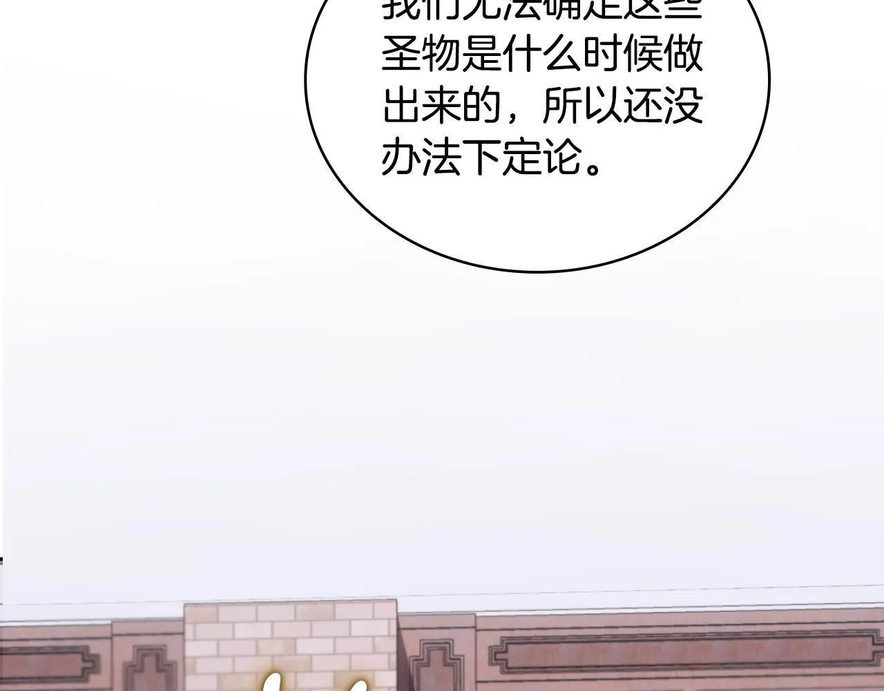 第54话 为什幺在一起 第129页