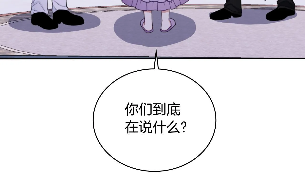 第54话 为什幺在一起 第132页