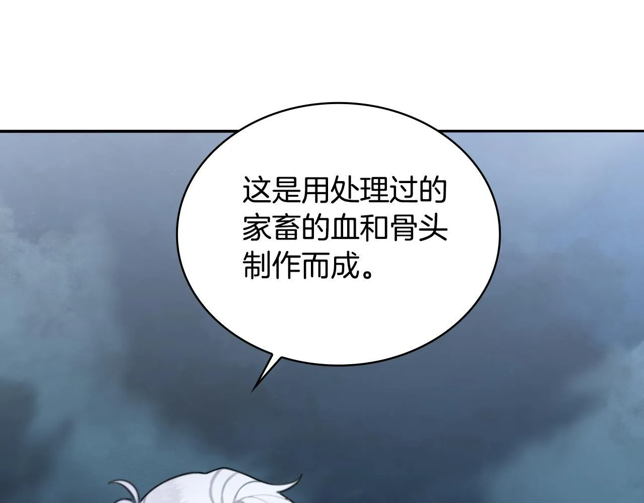 第54话 为什幺在一起 第142页
