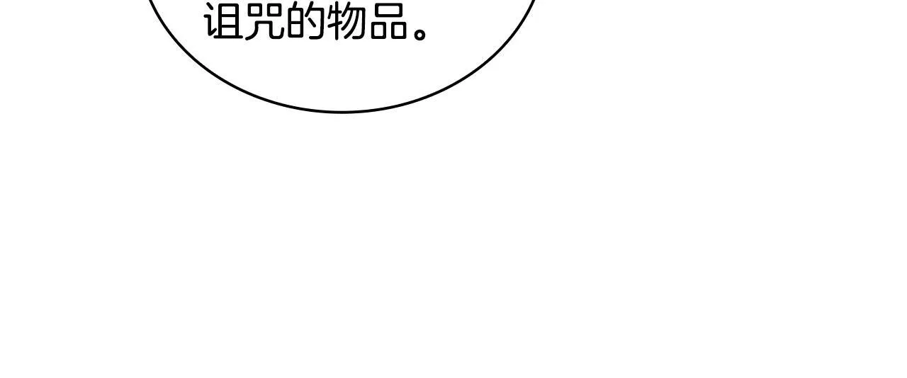 第54话 为什幺在一起 第145页