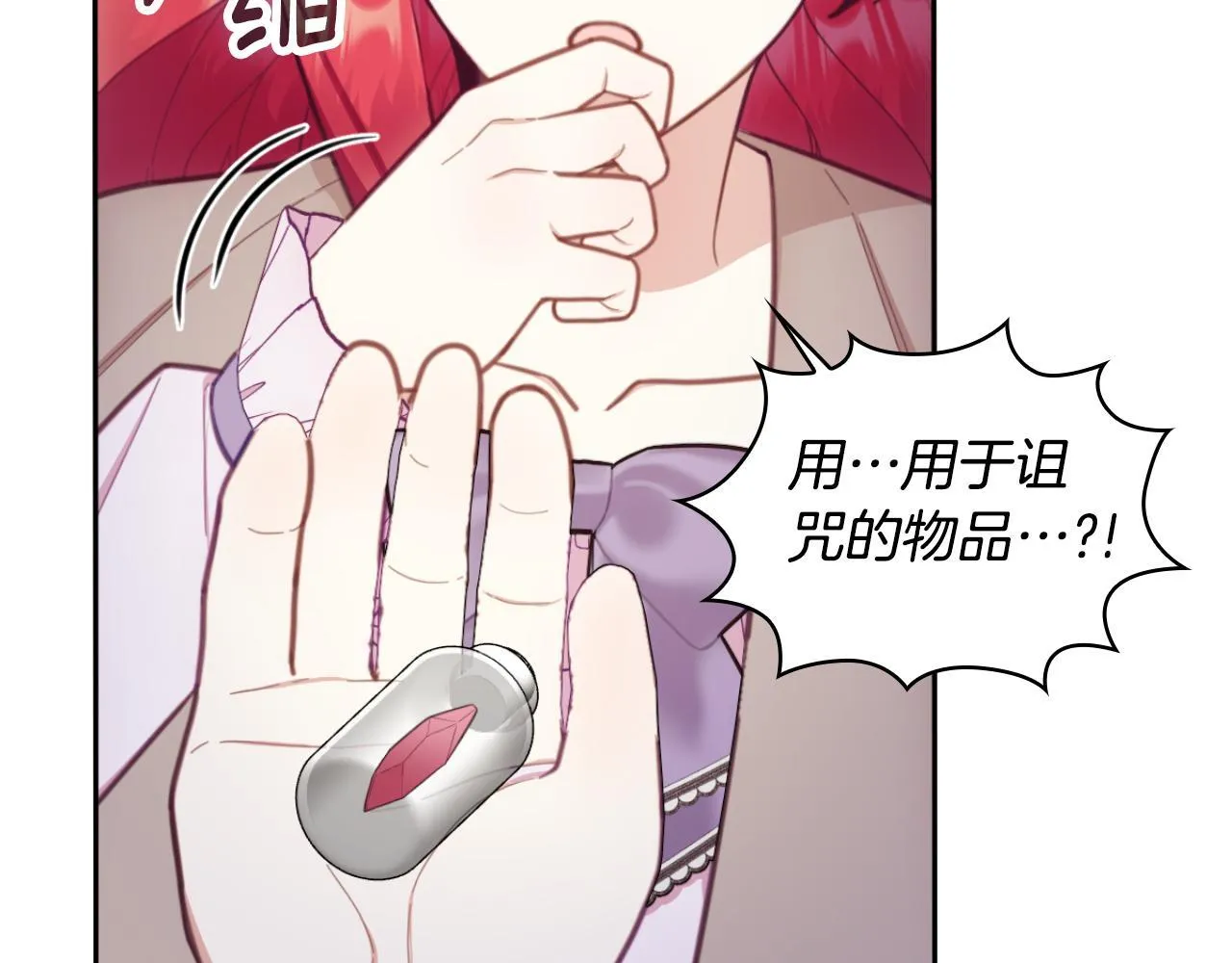 第54话 为什幺在一起 第147页