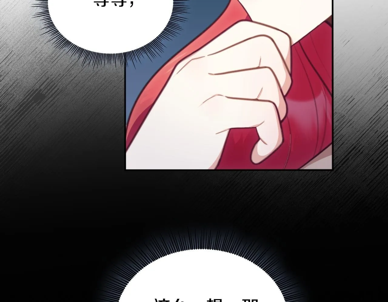 第54话 为什幺在一起 第150页