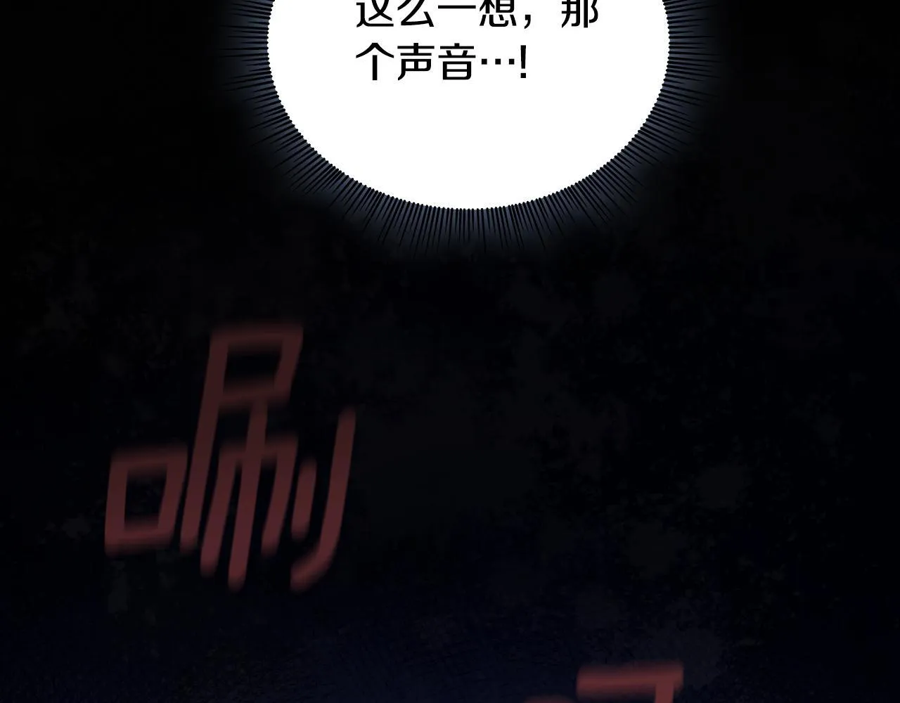 第54话 为什幺在一起 第151页