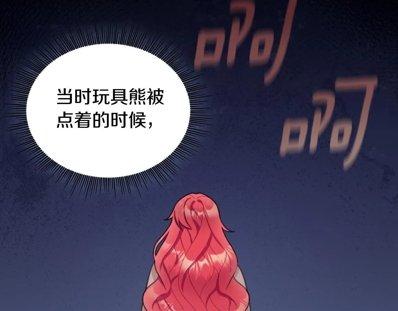 第54话 为什幺在一起 第152页