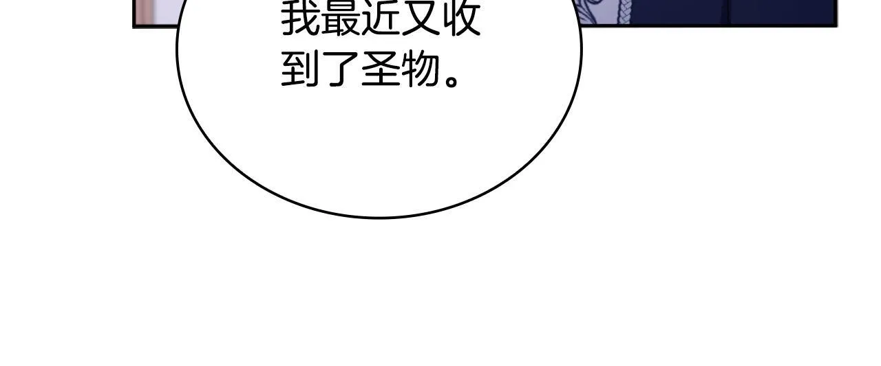 第54话 为什幺在一起 第158页