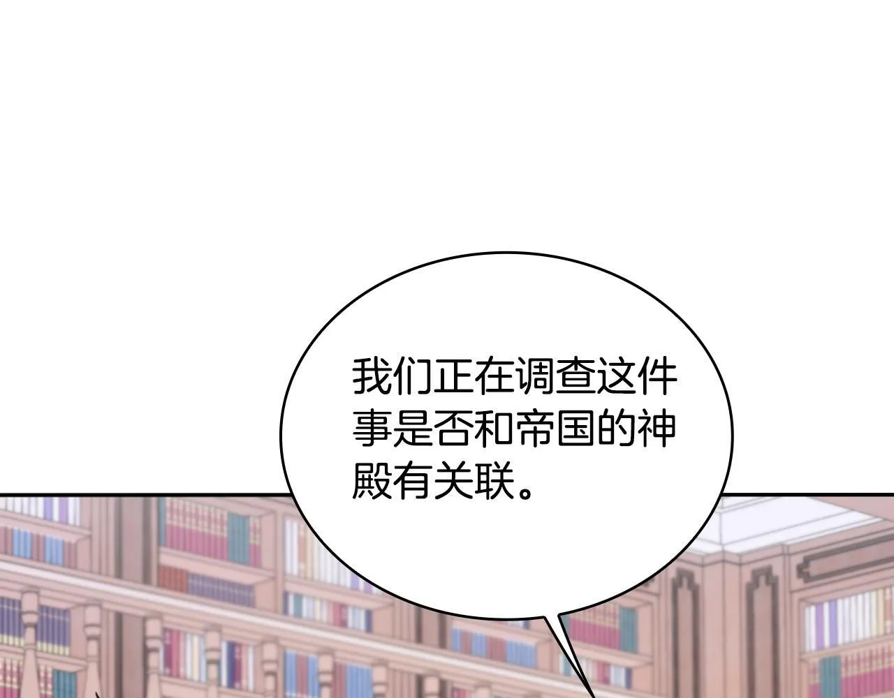 第54话 为什幺在一起 第159页