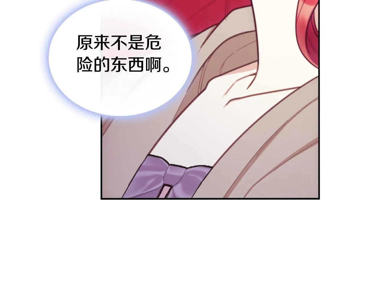 第54话 为什幺在一起 第164页