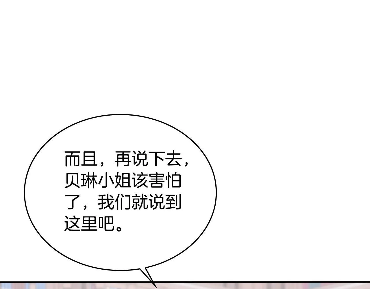 第54话 为什幺在一起 第165页