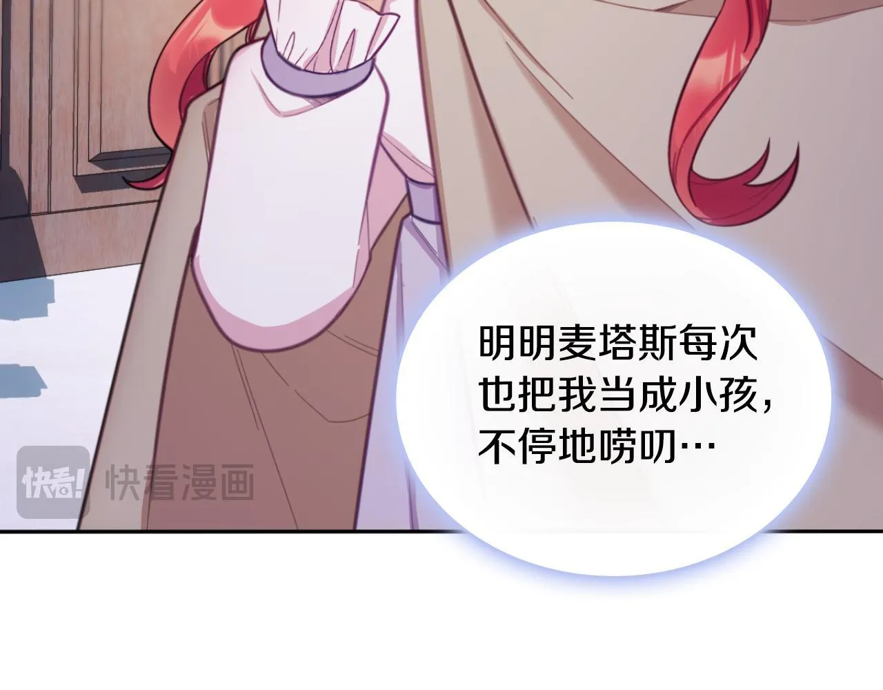 第54话 为什幺在一起 第176页