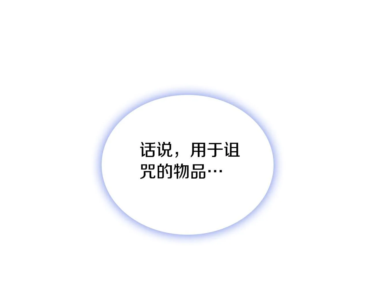 第54话 为什幺在一起 第177页