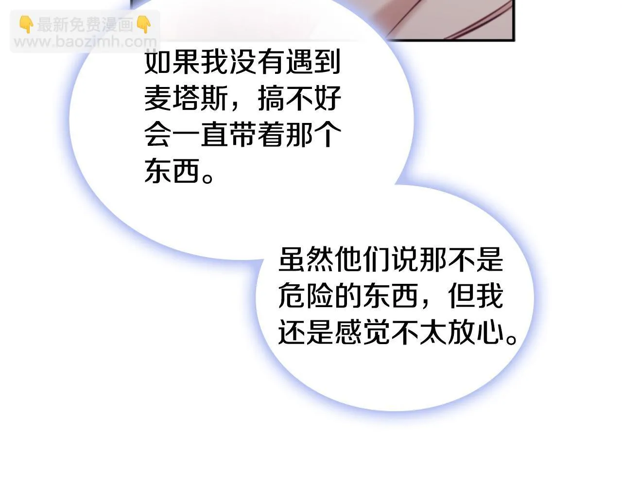 第54话 为什幺在一起 第180页