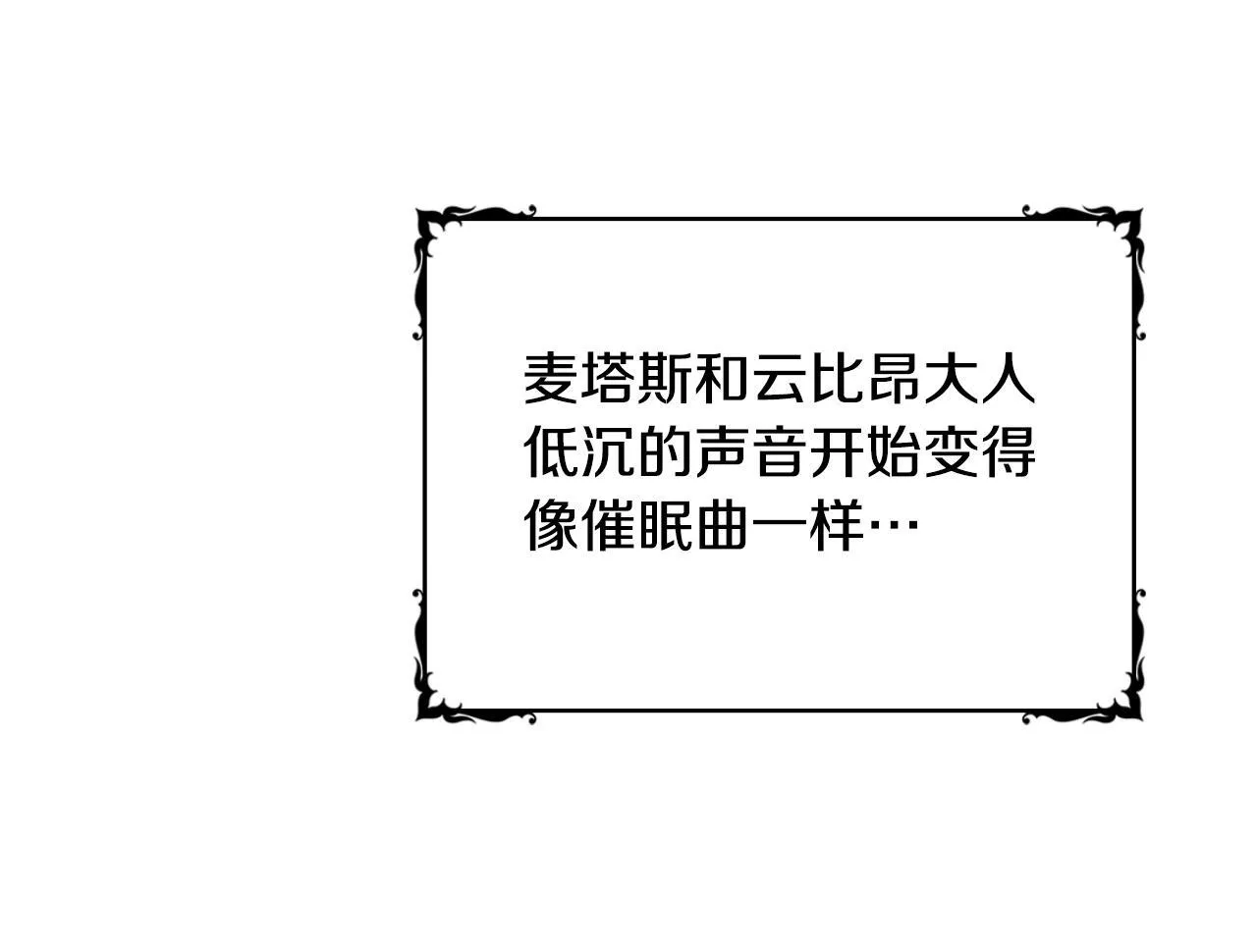 第54话 为什幺在一起 第182页