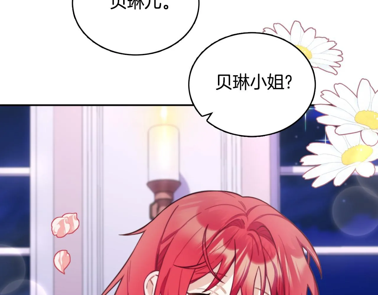 第54话 为什幺在一起 第186页