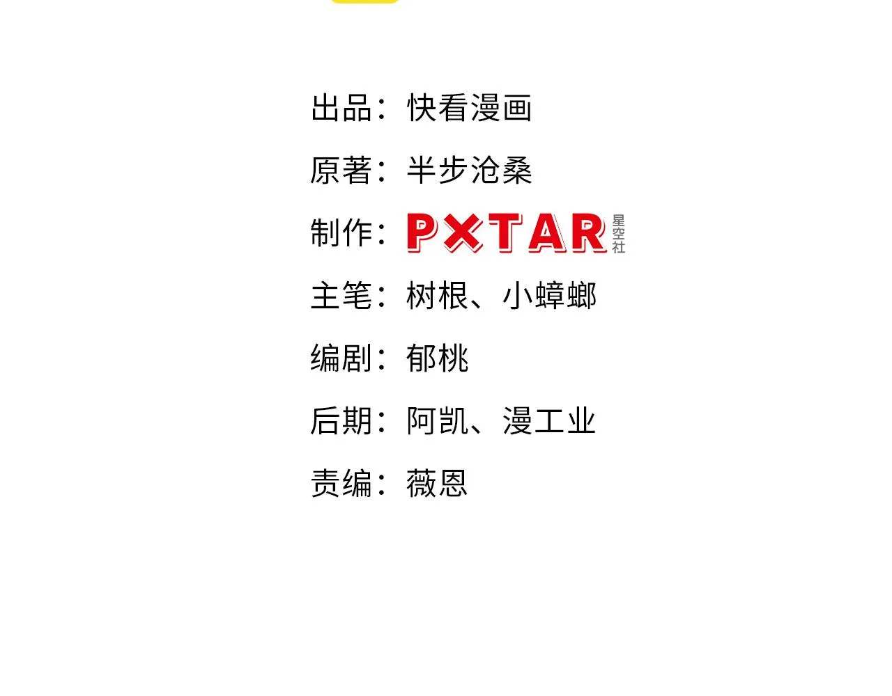 第5话 冲虚聚元诀 第4页