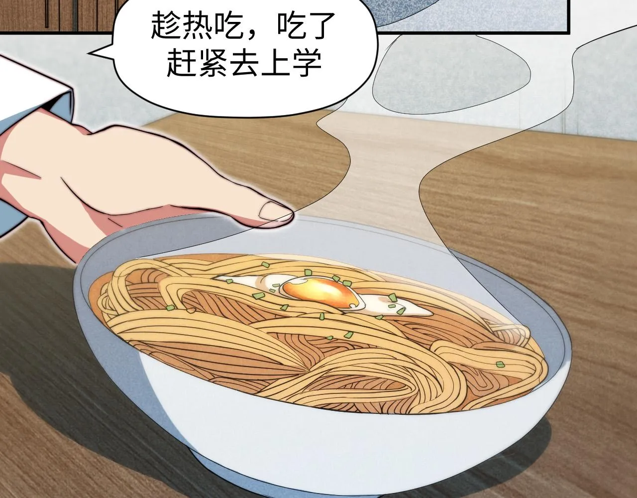 第5话 冲虚聚元诀 第6页