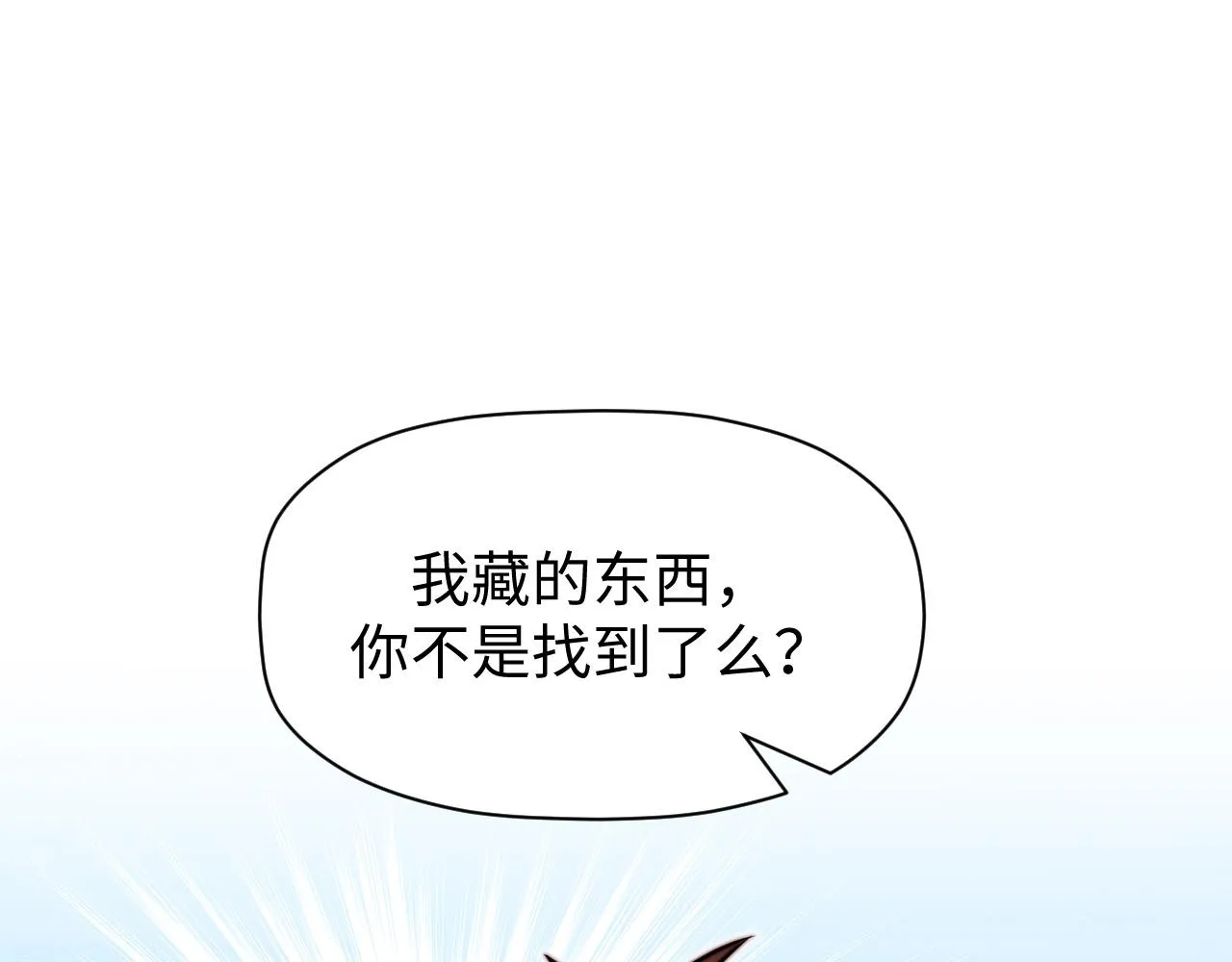 第5话 冲虚聚元诀 第14页