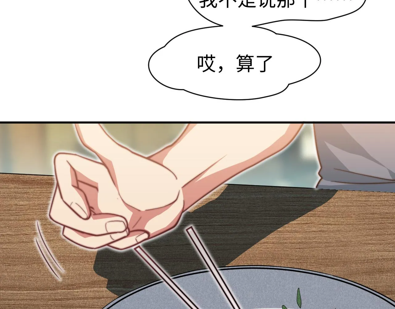 第5话 冲虚聚元诀 第19页